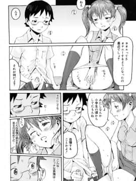 [黒岩瑪瑙] Milk Crown_080