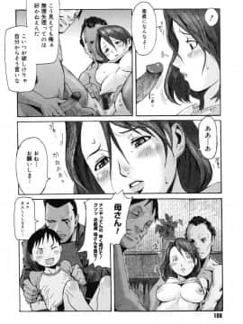 [黒岩瑪瑙] Milk Crown_106