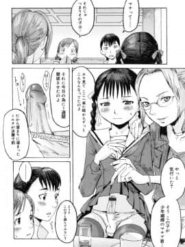 [黒岩瑪瑙] Milk Crown_140