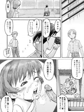[黒岩瑪瑙] Milk Crown_169