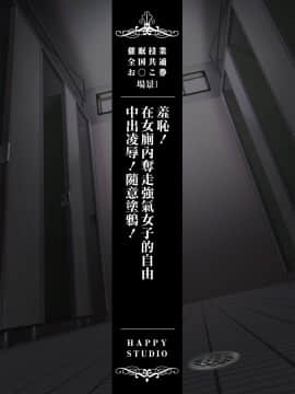 [HAPPY STUDIO] 催眠授業 全国共通お◯こ券 [Den個人漢化]_0002