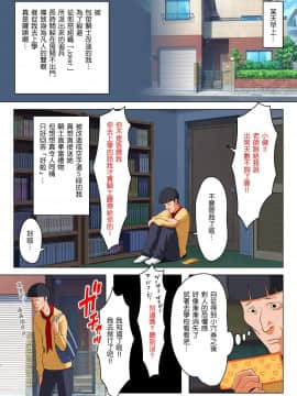 [HAPPY STUDIO] 催眠授業 全国共通お◯こ券 [Den個人漢化]_0003
