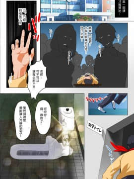 [HAPPY STUDIO] 催眠授業 全国共通お◯こ券 [Den個人漢化]_0004
