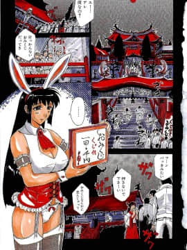 [草津てるにょ] 万華鏡_man_006
