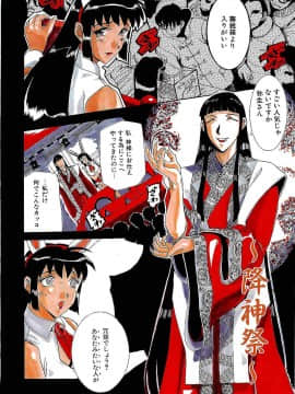 [草津てるにょ] 万華鏡_man_007