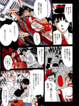 [草津てるにょ] 万華鏡_man_008