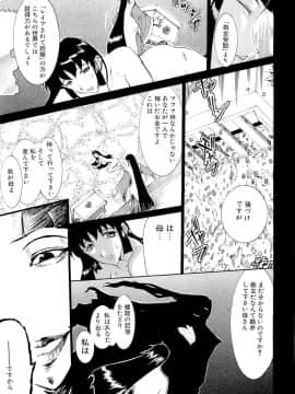 [草津てるにょ] 万華鏡_man_020