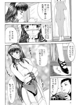 [草津てるにょ] 万華鏡_man_025