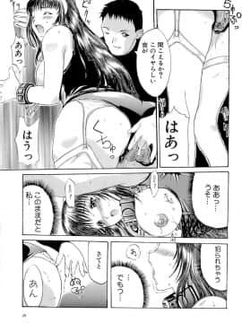 [草津てるにょ] 万華鏡_man_030