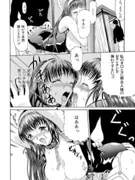 [草津てるにょ] 万華鏡_man_035