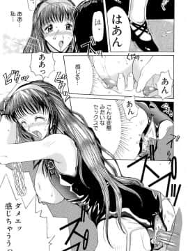 [草津てるにょ] 万華鏡_man_036
