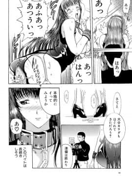 [草津てるにょ] 万華鏡_man_037