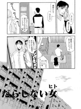 [草津てるにょ] 万華鏡_man_038
