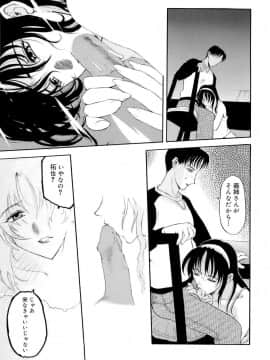 [草津てるにょ] 万華鏡_man_044