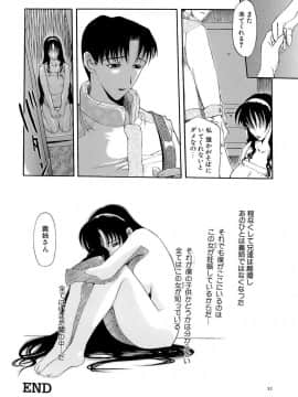 [草津てるにょ] 万華鏡_man_053