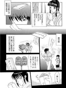 [草津てるにょ] 万華鏡_man_056