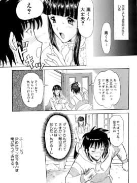 [草津てるにょ] 万華鏡_man_058