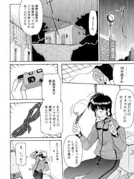 [草津てるにょ] 万華鏡_man_059