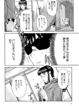 [草津てるにょ] 万華鏡_man_061