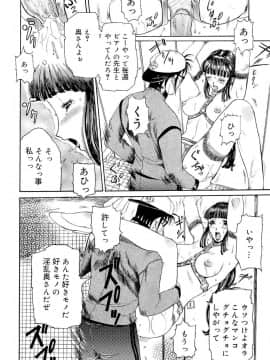 [草津てるにょ] 万華鏡_man_071