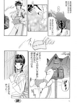 [草津てるにょ] 万華鏡_man_073