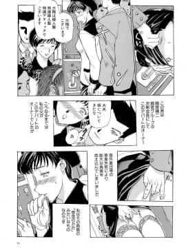 [草津てるにょ] 万華鏡_man_076