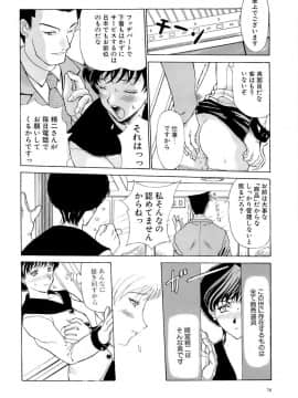 [草津てるにょ] 万華鏡_man_077