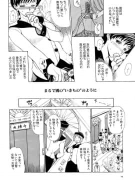 [草津てるにょ] 万華鏡_man_079