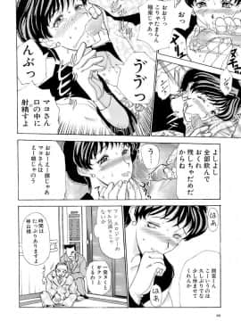 [草津てるにょ] 万華鏡_man_081