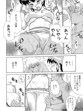 [草津てるにょ] 万華鏡_man_097