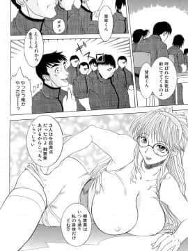 [草津てるにょ] 万華鏡_man_125