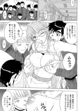 [草津てるにょ] 万華鏡_man_126