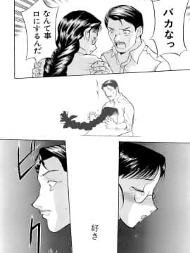 [草津てるにょ] 万華鏡_man_143