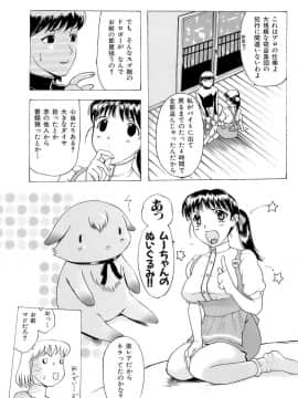 [草津てるにょ] 万華鏡_man_156