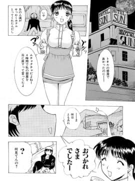 [草津てるにょ] 万華鏡_man_159