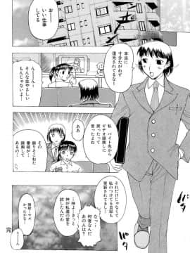 [草津てるにょ] 万華鏡_man_171