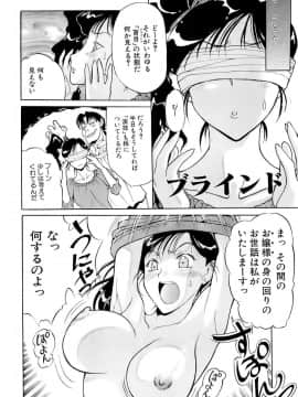 [草津てるにょ] 万華鏡_man_173