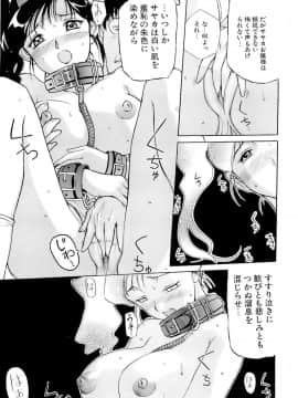 [草津てるにょ] 万華鏡_man_176