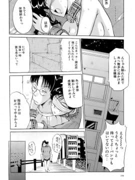 [草津てるにょ] 万華鏡_man_179