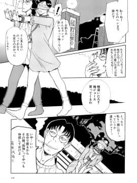 [草津てるにょ] 万華鏡_man_180