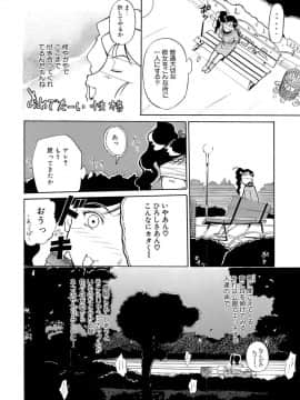 [草津てるにょ] 万華鏡_man_181