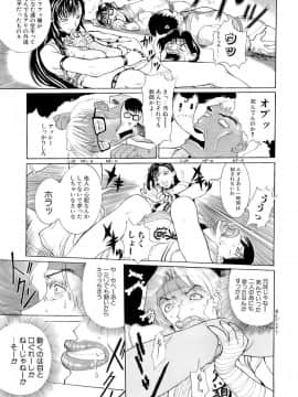 [草津てるにょ] 万華鏡_man_192