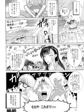 [草津てるにょ] 万華鏡_man_203