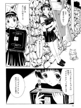 [草津てるにょ] 万華鏡_man_205