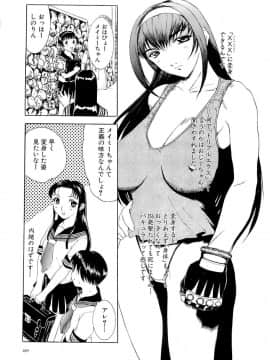[草津てるにょ] 万華鏡_man_206