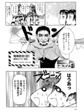 [草津てるにょ] 万華鏡_man_207