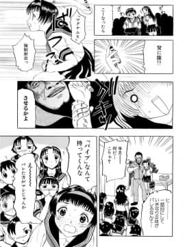 [草津てるにょ] 万華鏡_man_208