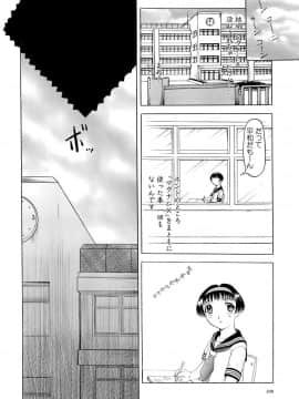 [草津てるにょ] 万華鏡_man_209