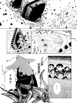 [草津てるにょ] 万華鏡_man_210