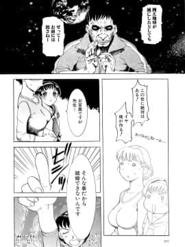 [草津てるにょ] 万華鏡_man_215